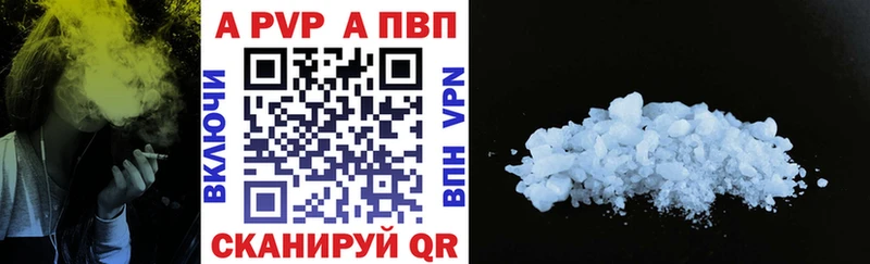 APVP мука Гусев