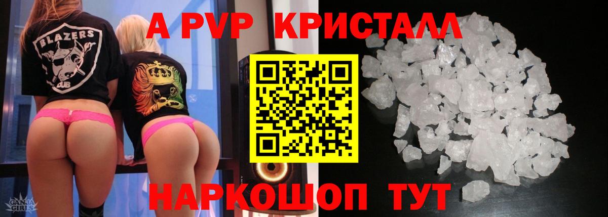 Гусев  купить наркоту  Alpha-PVP мука  Вход с VPN  Alpha PVP крисы CK 
