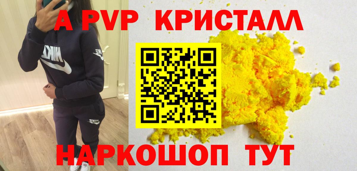Alpha-PVP СК Гусев