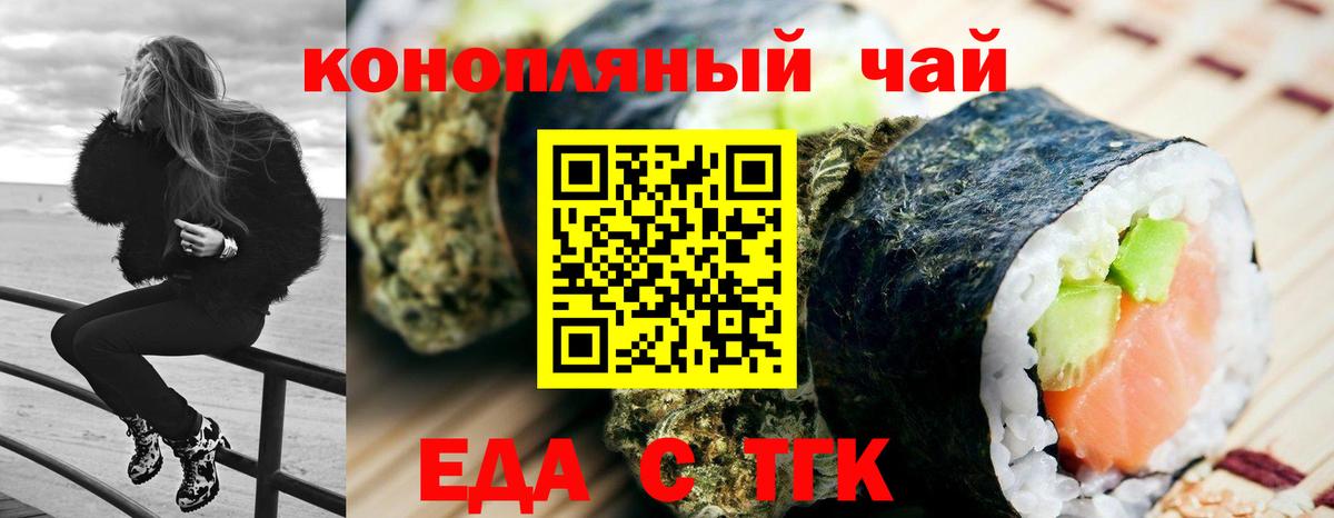 Гусев  Canna-Cookies марихуана  Вход с VPN 