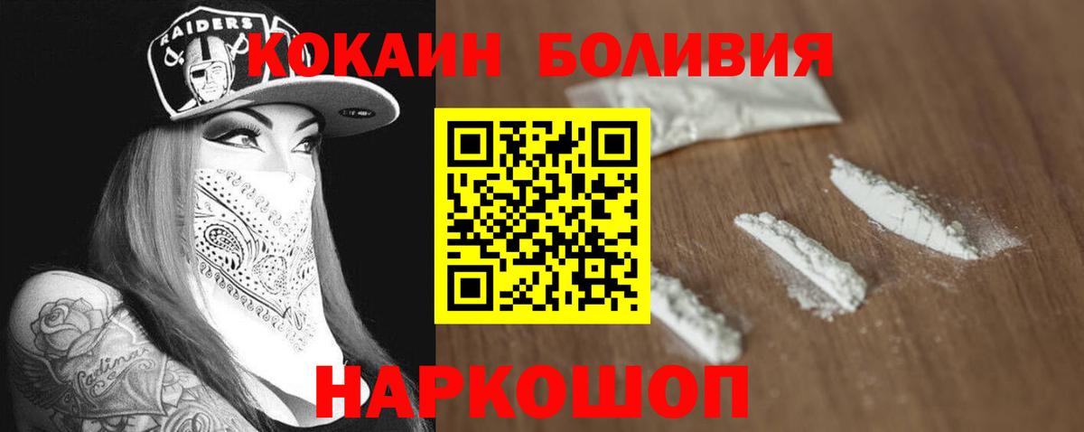 COCAIN VHQ  Вход с VPN  COCAIN FishScale  Гусев 