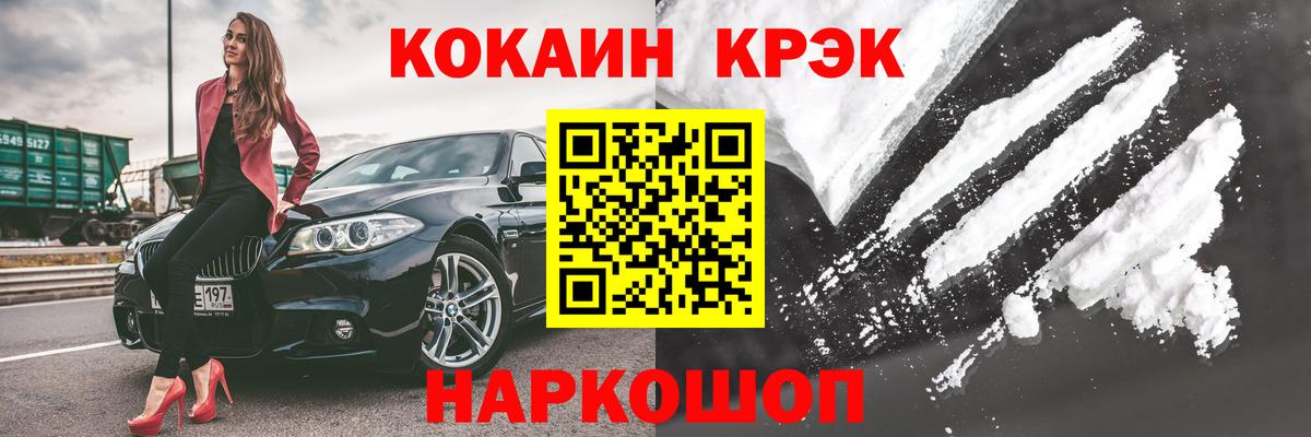 Кокаин FishScale Гусев