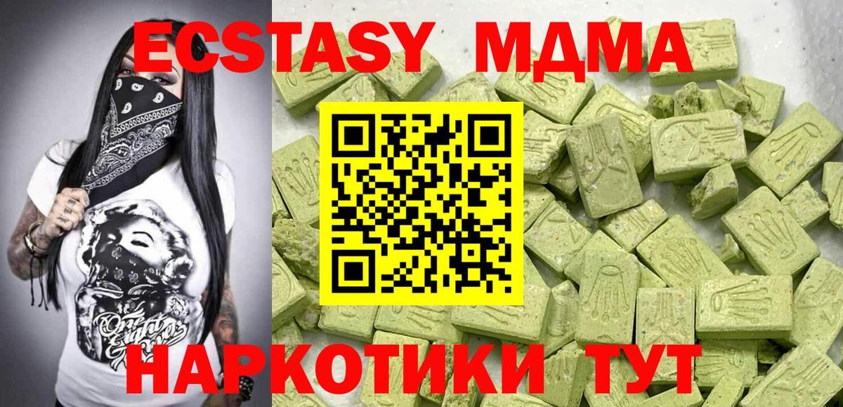Ecstasy DUBAI  Вход с VPN  Гусев  Ecstasy  ЭКСТАЗИ диски 