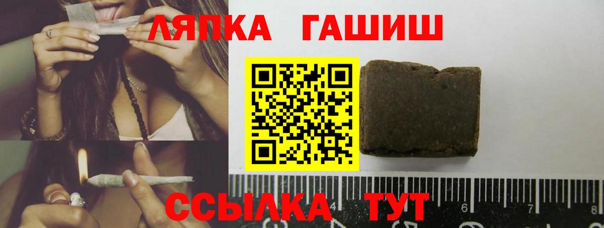 ГАШ гарик  Гашиш VHQ  Гусев  Гашиш  Вход с VPN 