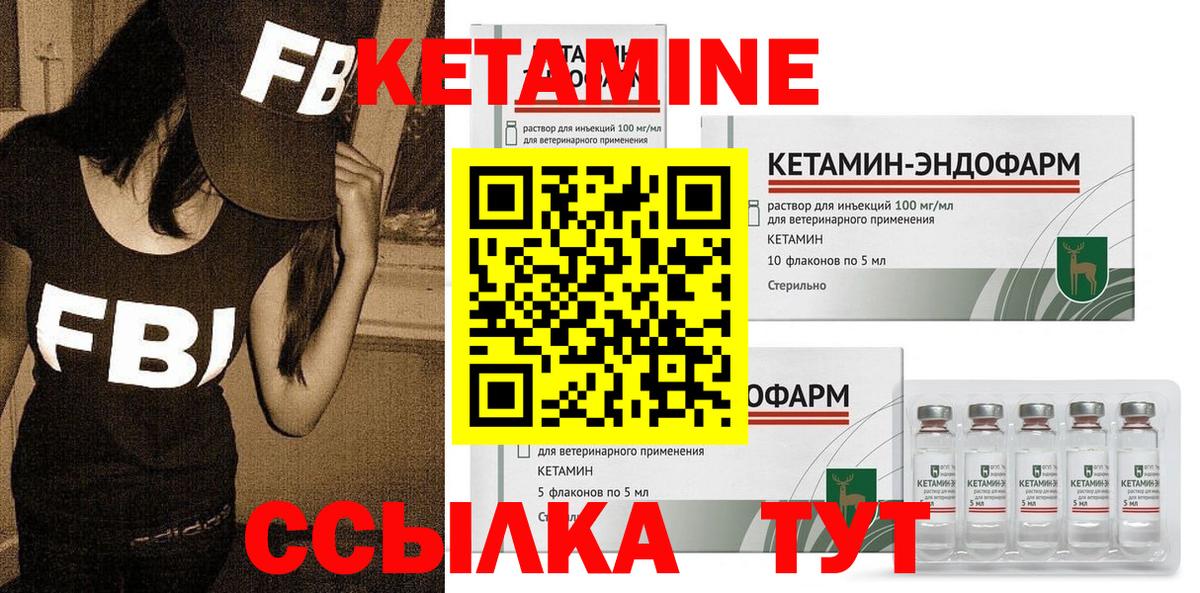 КЕТАМИН ketamine  Вход с VPN  Гусев  Кетамин VHQ 