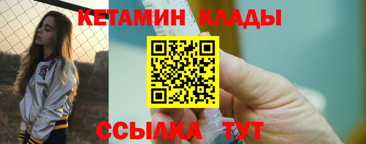 Кетамин VHQ Гусев