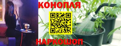 каннабис Лесосибирск