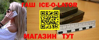 синтетический гашиш Малоярославец
