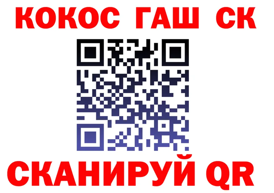 ГАШ Ice-O-Lator как войти площадка MEGA Гусев