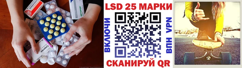 Лсд 25 экстази кислота  Гусев 