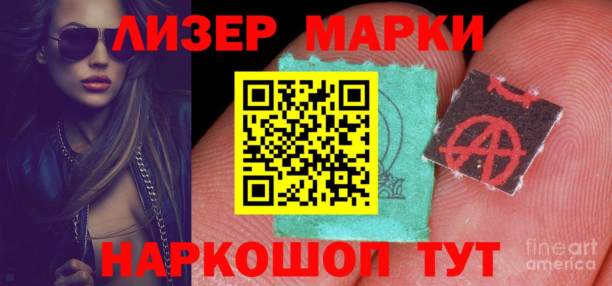 Гусев  ЛСД экстази кислота  LSD-25 экстази кислота  Вход с VPN 