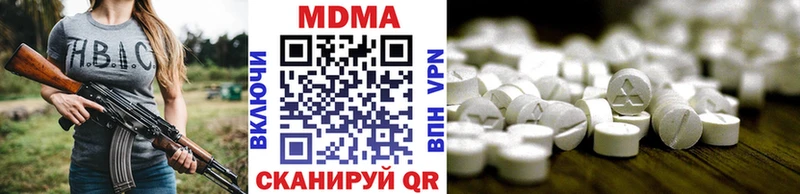 MDMA кристаллы  Гусев 