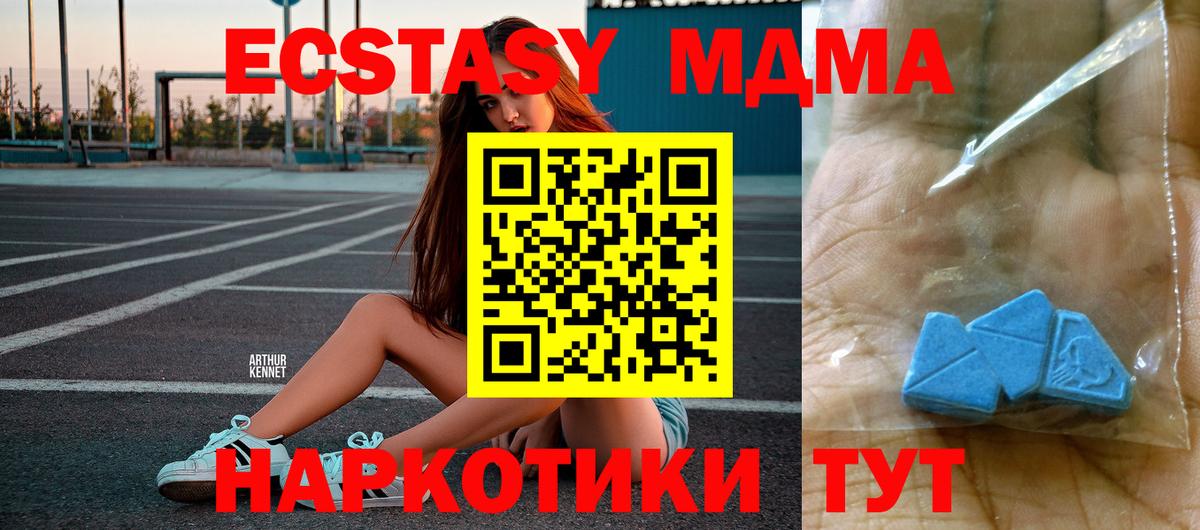 Гусев  МДМА молли  МДМА crystal  Вход с VPN 