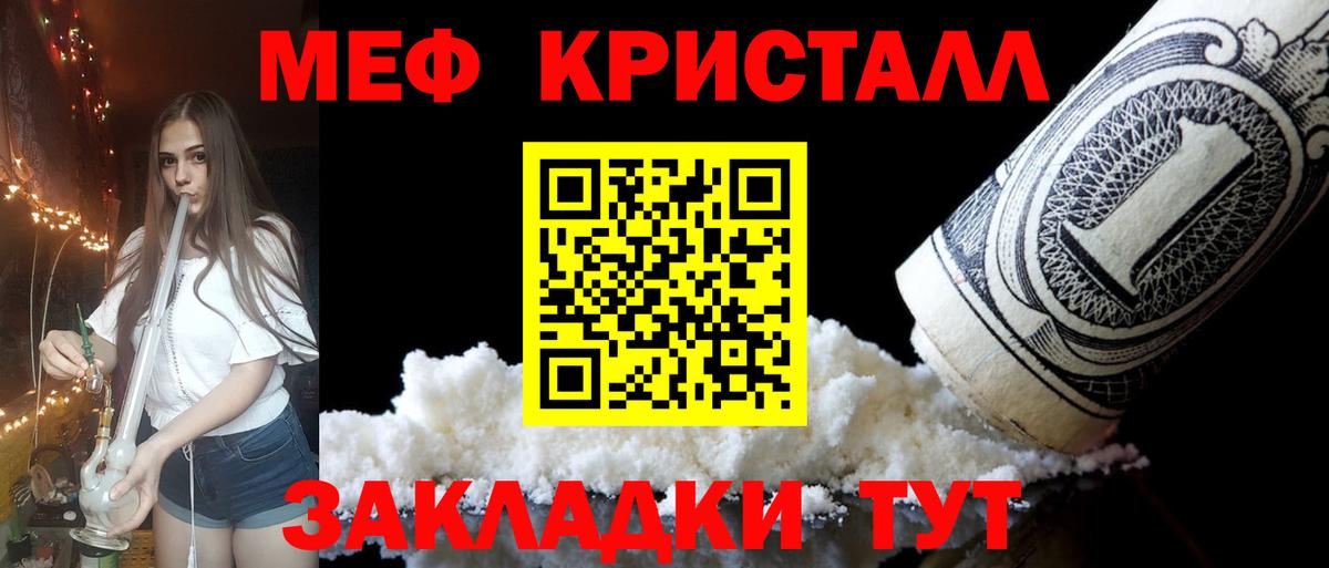 МЯУ-МЯУ  Меф VHQ  Гусев  Вход с VPN  МЕФ мука 