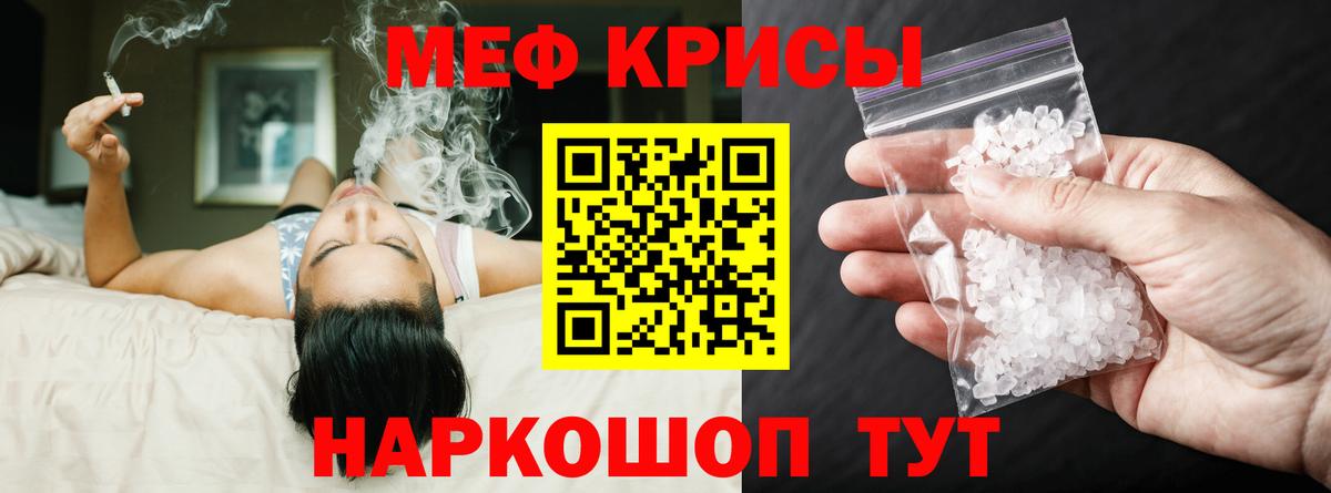 Меф  Гусев