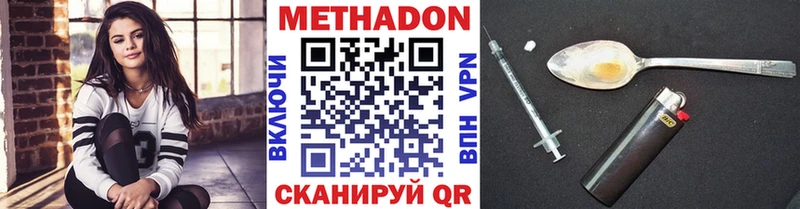 МЕТАДОН белоснежный  Гусев 