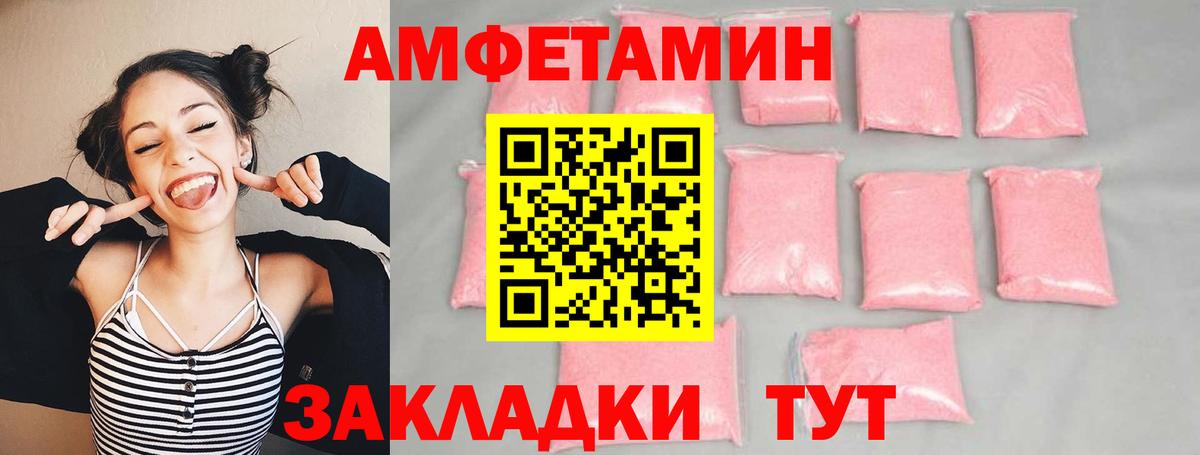 Первитин пудра  Вход с VPN  Метамфетамин  Гусев 
