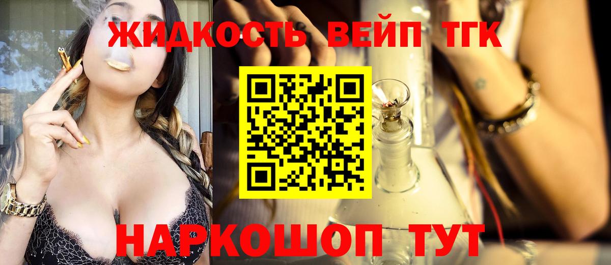 ТГК концентрат Гусев